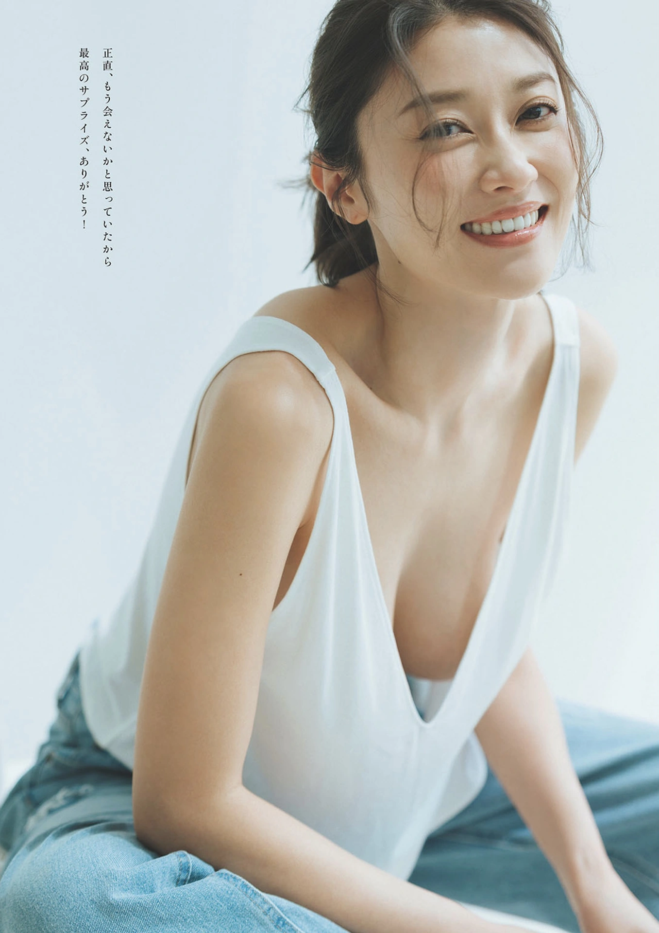 原幹恵, Weekly Playboy 2025 No.22 (週刊プレイボーイ 2025年22号) 8枚目