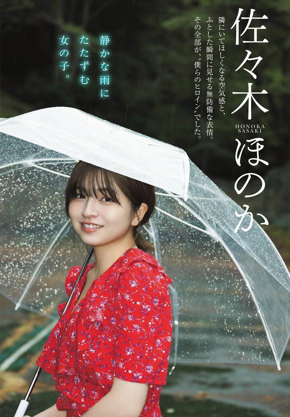 佐々木ほのか & 天野ちよ & 櫻井陽菜 – Young Dragon Age ヤングドラゴンエイジ 2026 Vol.35 4枚目