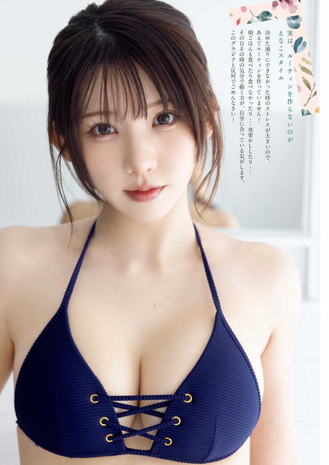 Big Comic Spirits ビックコミックスピリッツ 2026 No.22-23 えなこ 5枚目