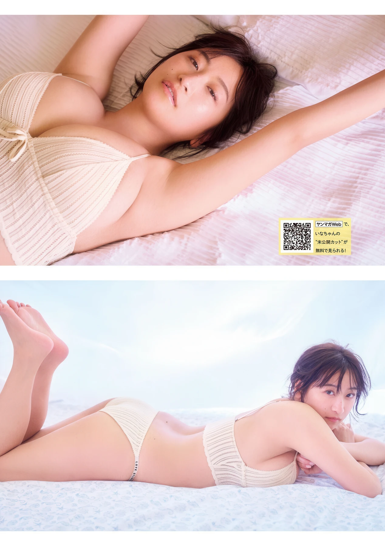 榎原依那, Young Magazine 2026 No.19 (ヤングマガジン 2026年19号) 2枚目