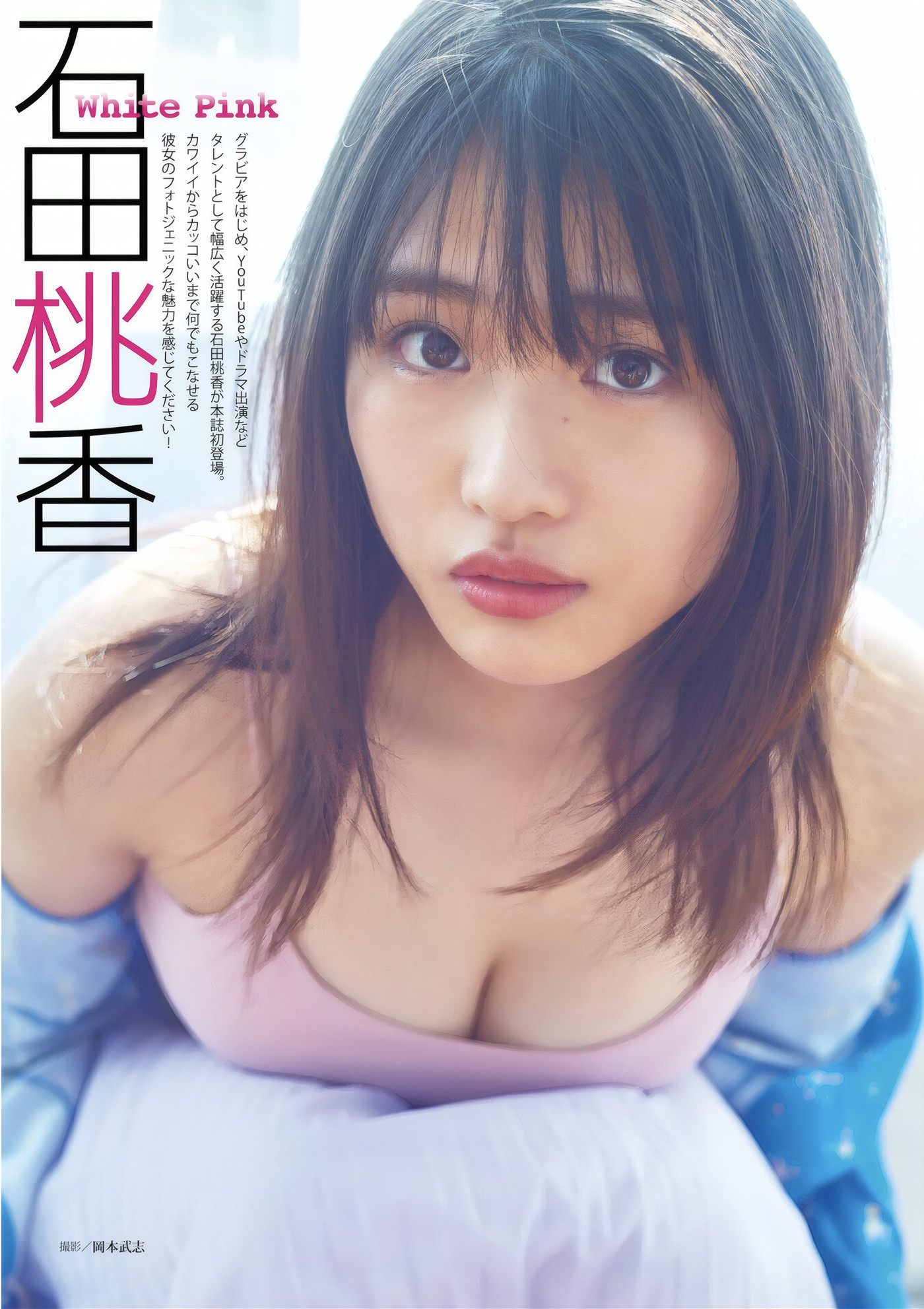 Moca Hashimoto 橋本萌花, Momoka Ishida 石田桃香, DOLCE ドルチェ Vol.02 9枚目