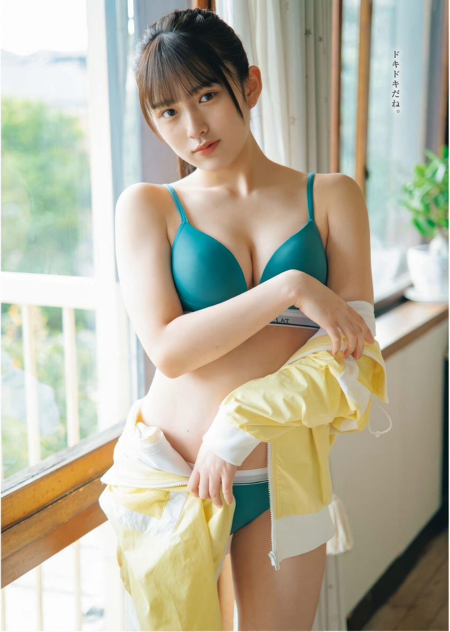 日比谷萌甘, Young King Bull 2025.10 (ヤングキングBULL 2025年10号) 3枚目