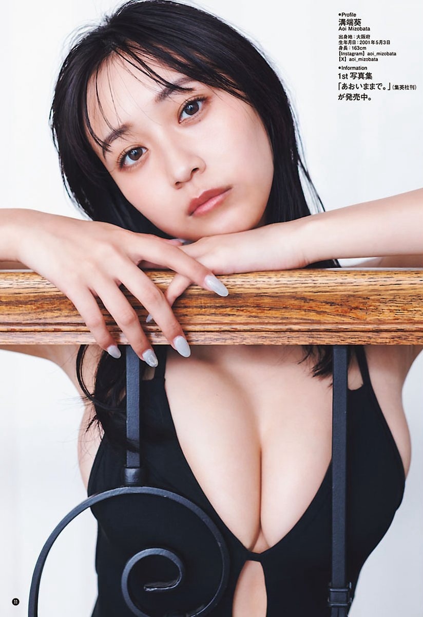 溝端葵(みぞばたあおい)グラビア水着画像 10枚目
