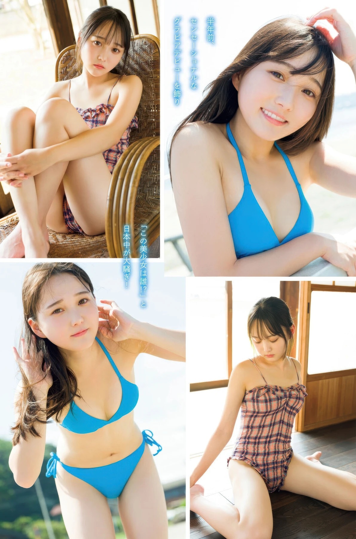 ヤングマガジン 2025 夏井ちひろ 最新グラビア水着画像 4枚目