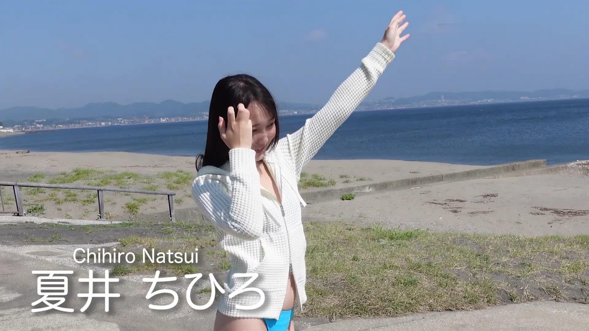 夏井ちひろ 水着グラビア再登場!少しだけ大人になった姿を披露 1枚目