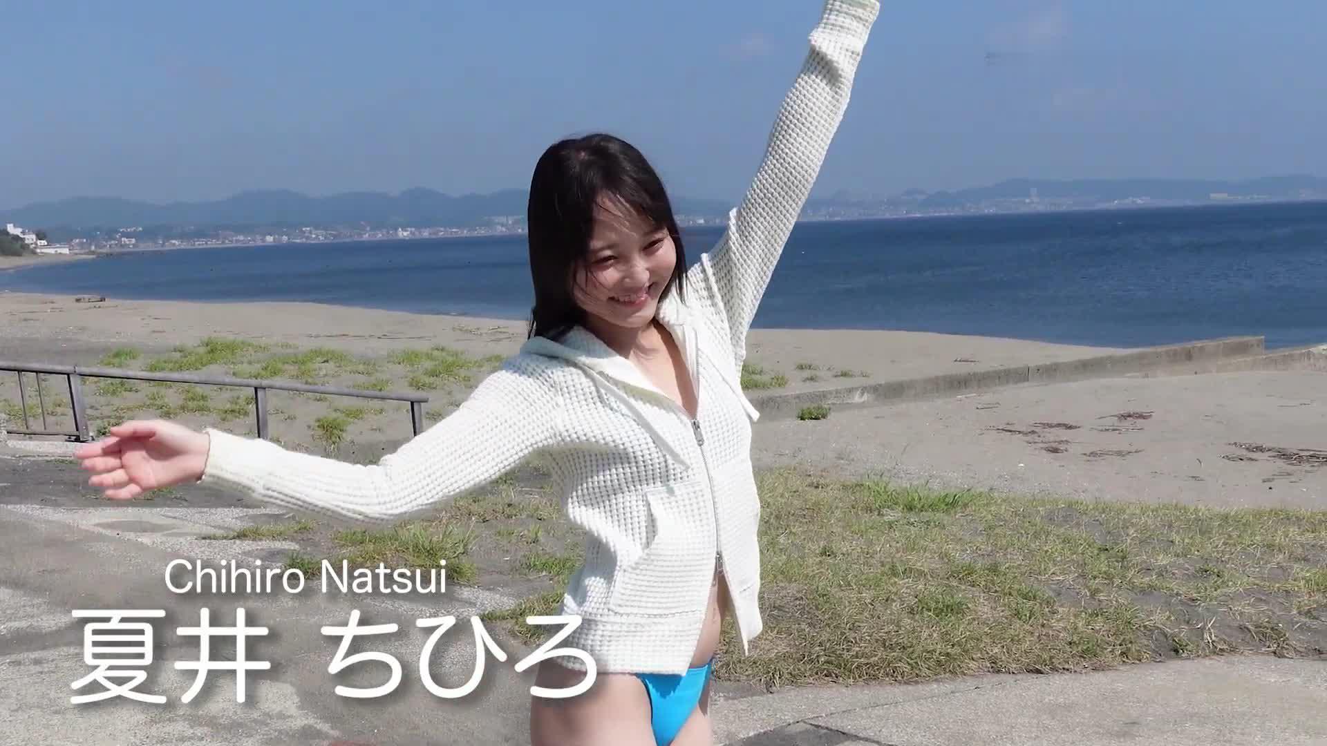 夏井ちひろ 水着グラビア再登場!少しだけ大人になった姿を披露 3枚目