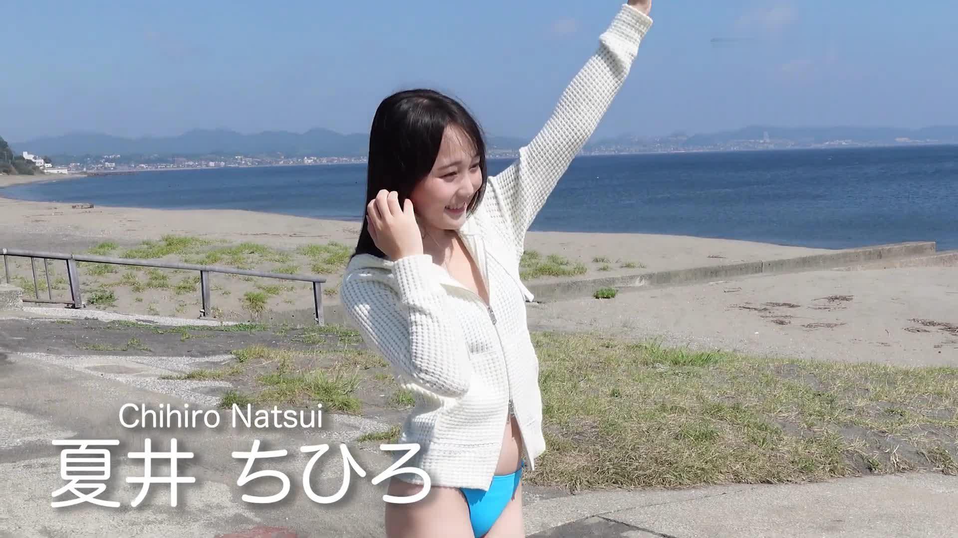 夏井ちひろ 水着グラビア再登場!少しだけ大人になった姿を披露 6枚目