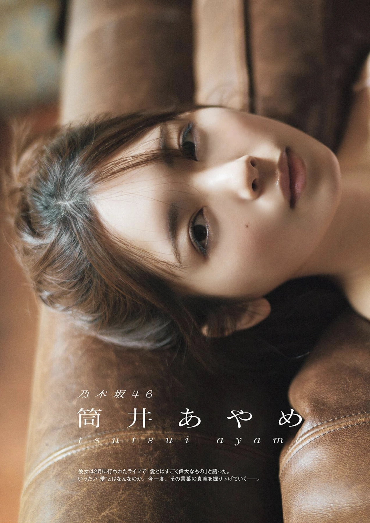 B.L.T. 2026.05 (ビー・エル・ティー 2026年5月号) – Ayame Tsutsui 筒井あやめ, Nao Yumiki 弓木奈於 6枚目