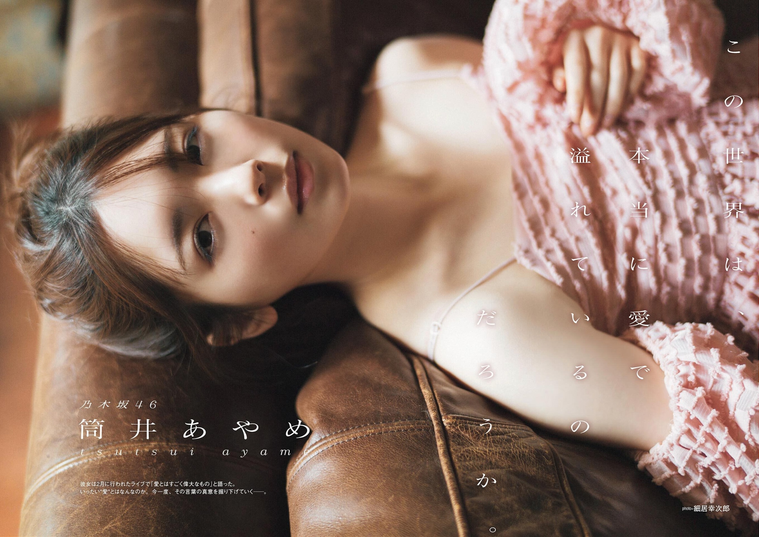 B.L.T. 2026.05 筒井あやめ 乃木奈於 森平麗心 長谷川稀未 田中沙友利 山本杏 松本日向 5枚目