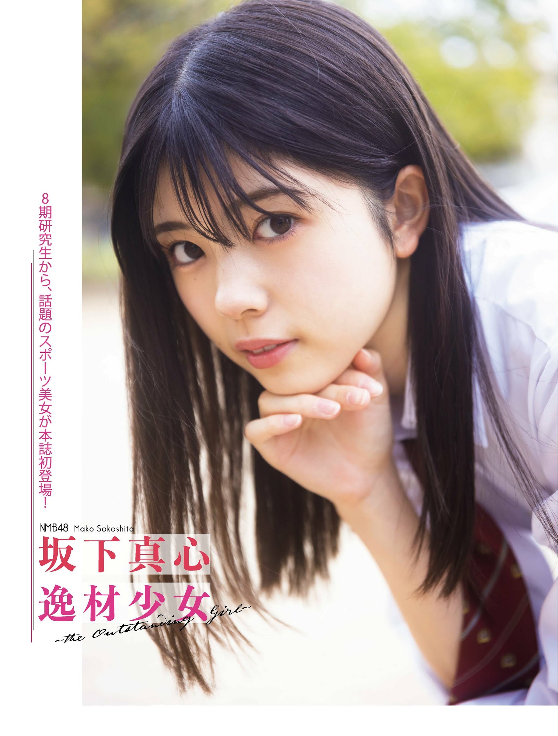 Platinum Flash Vol.20 (2022) NMB48 坂下真心 逸材少女 4枚目