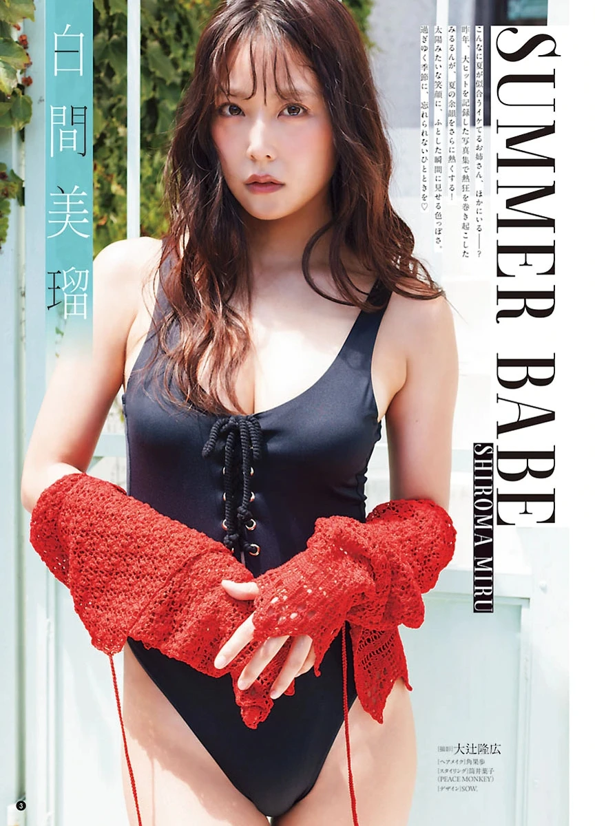 白間美瑠 – Young Champion Retsu 2026 No.10 (ヤングチャンピオン烈 2026年10号)グラビア水着画像 5枚目