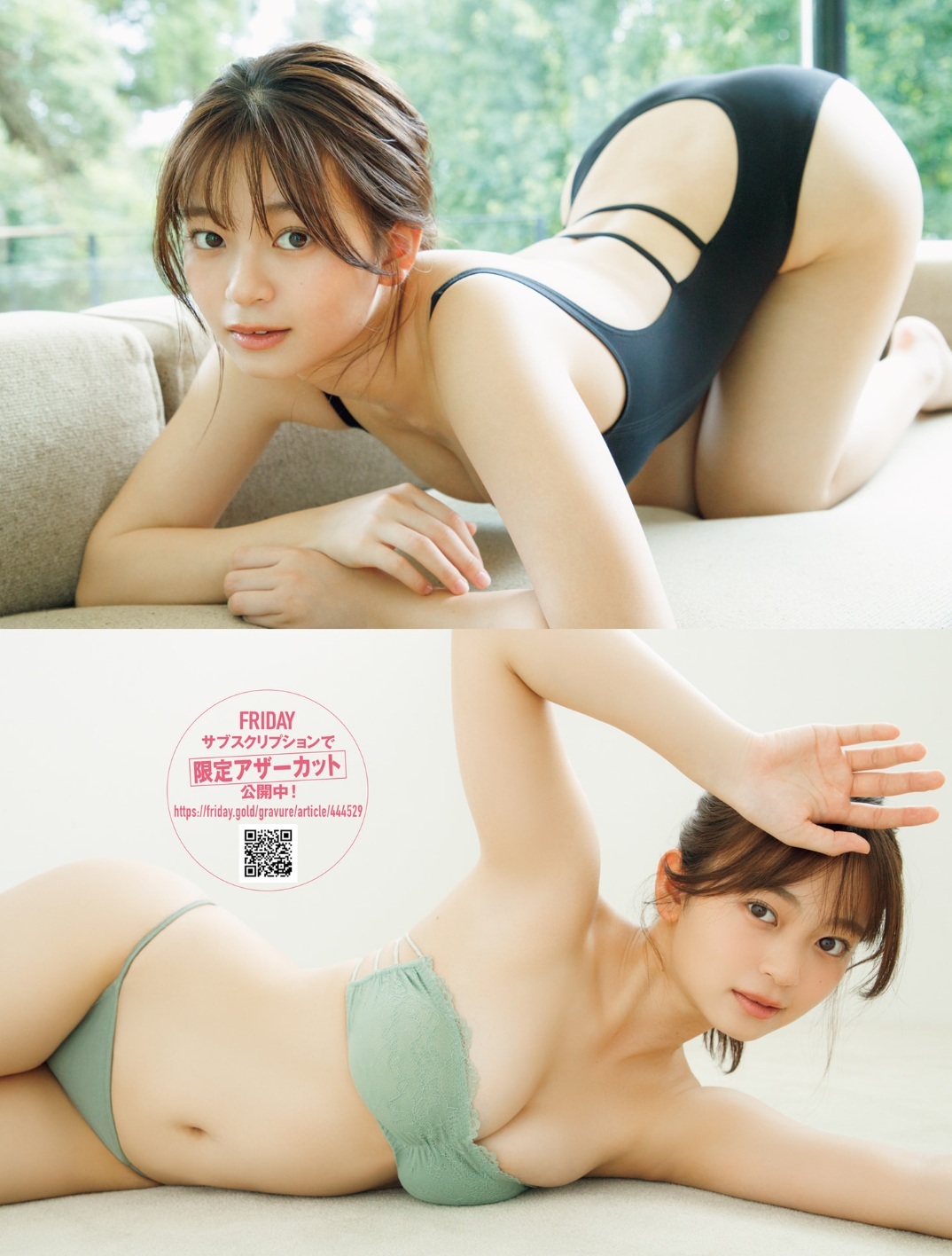 涼井菜生 Breeze FRIDAYグラビア画像 3枚目