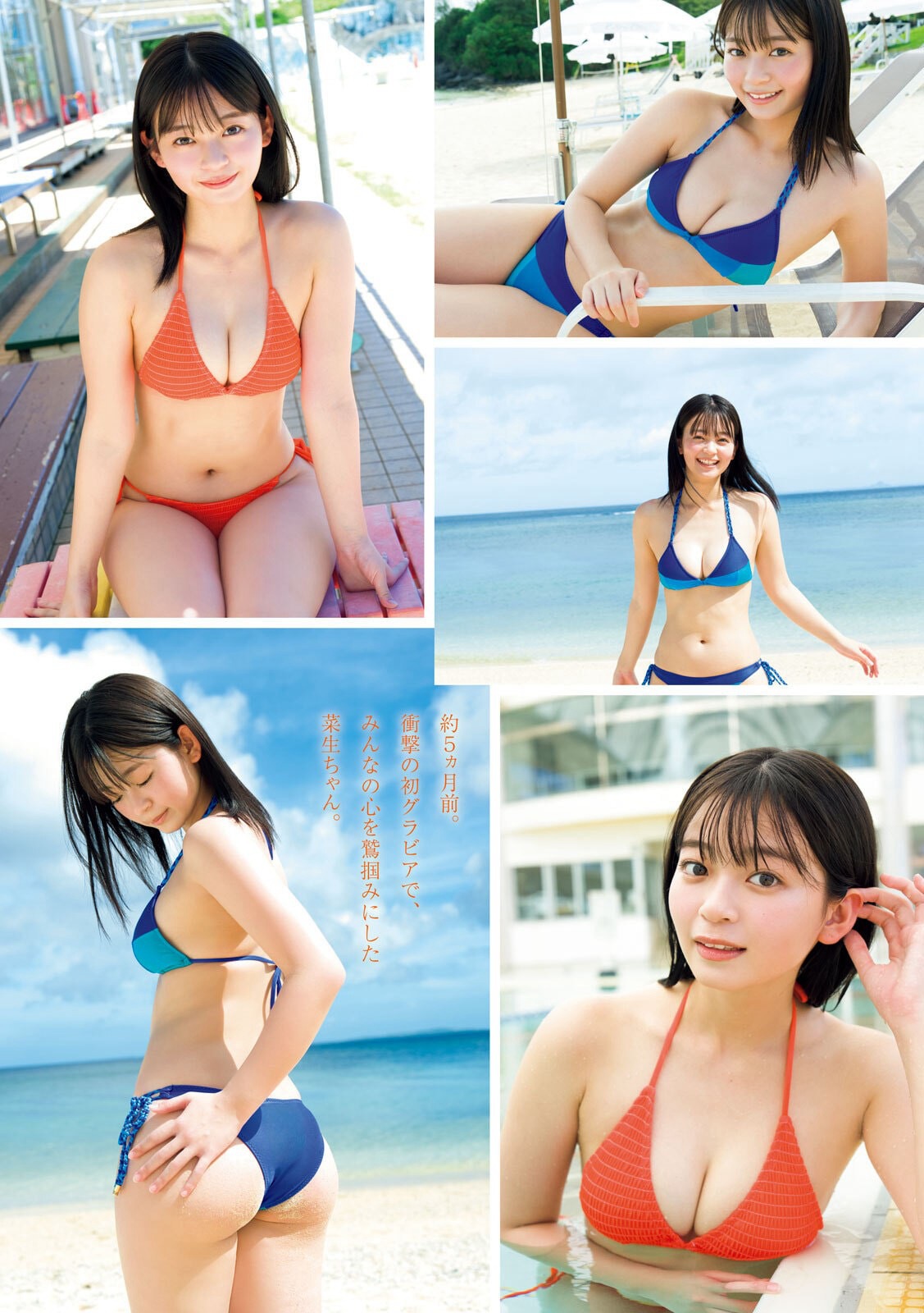 涼井菜生 Breeze FRIDAYグラビア画像 11枚目