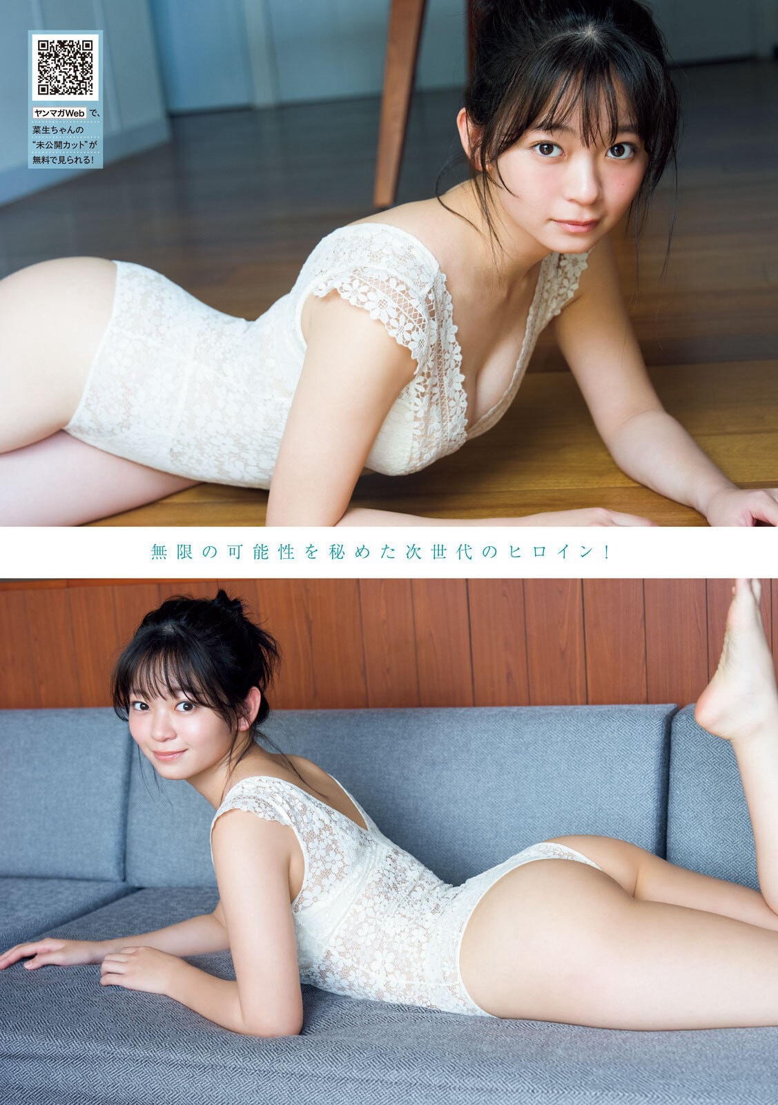 涼井菜生 Breeze FRIDAYグラビア画像 18枚目