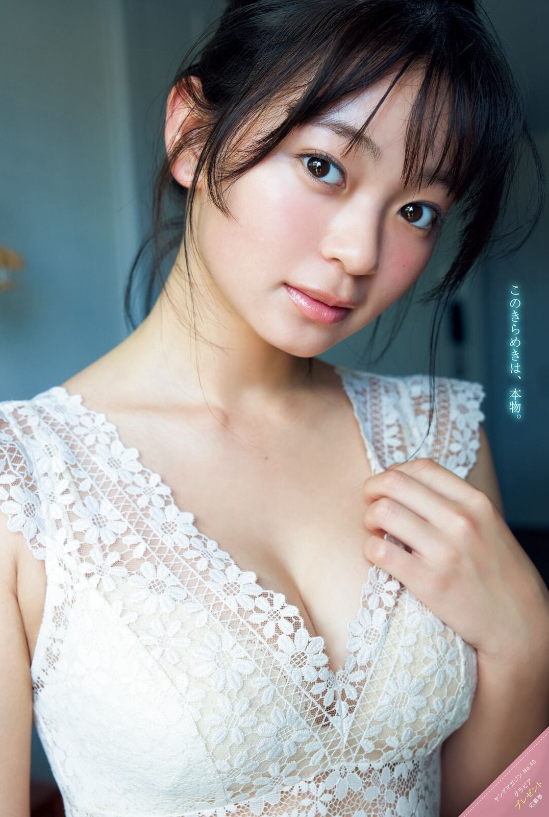 涼井菜生 Breeze FRIDAYグラビア画像 19枚目
