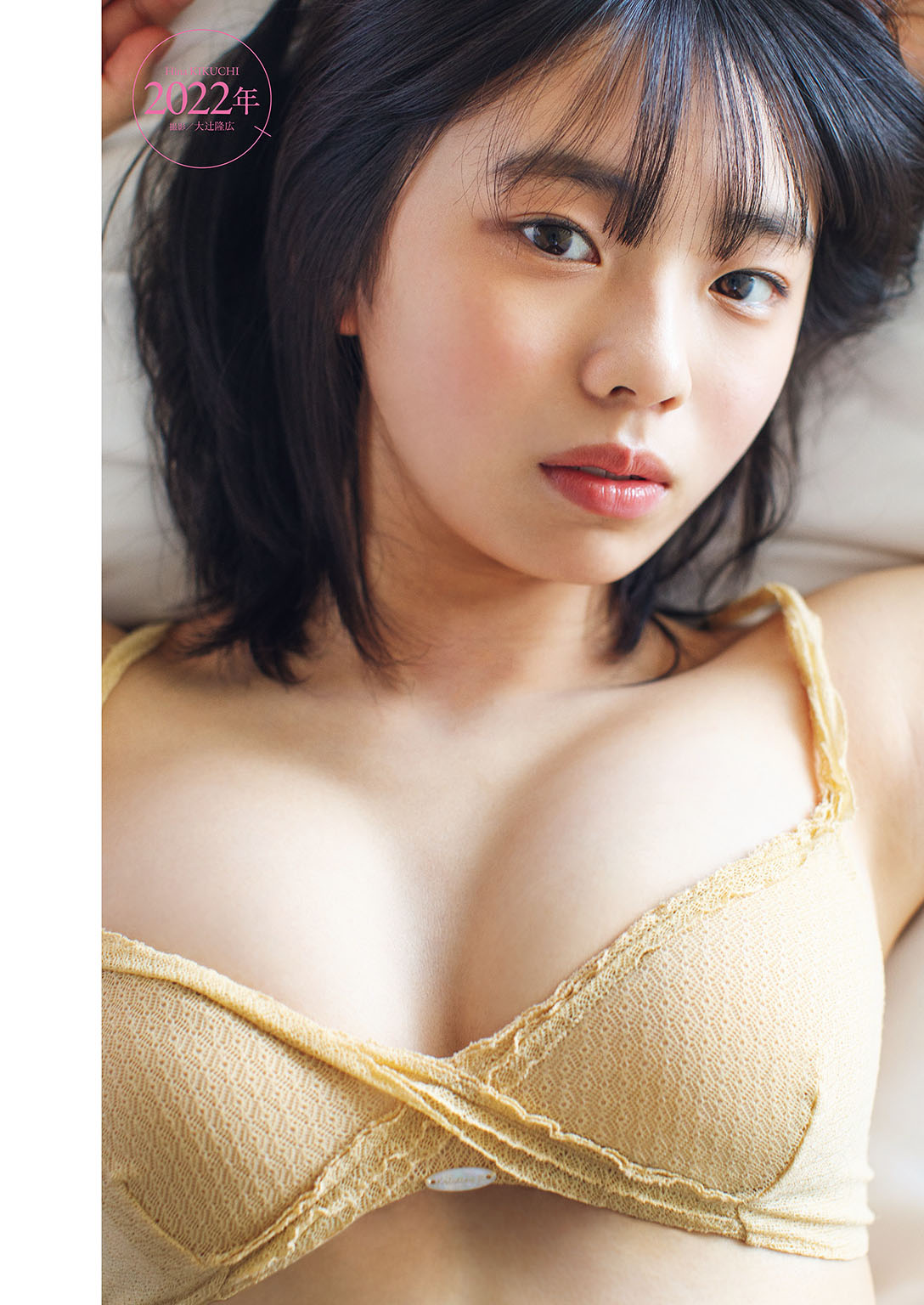 菊地姫奈 プレーボーイグラビア「いつだって最高潮」 1枚目
