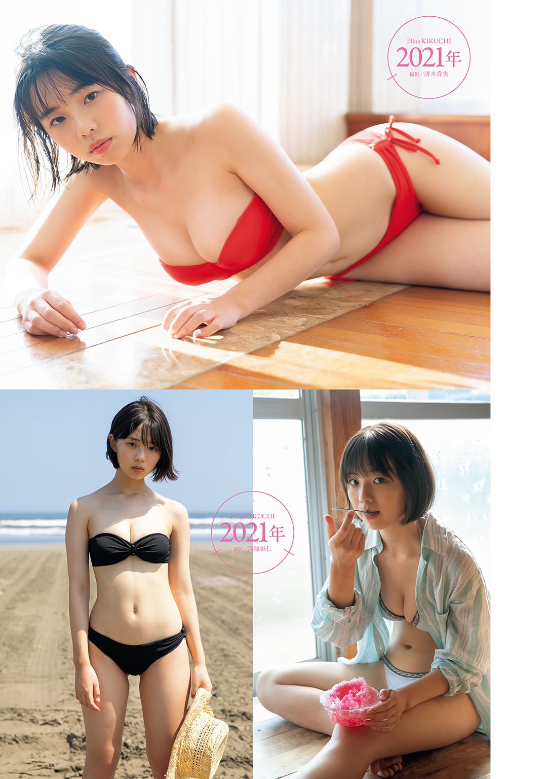 菊地姫奈 プレーボーイグラビア「いつだって最高潮」 3枚目