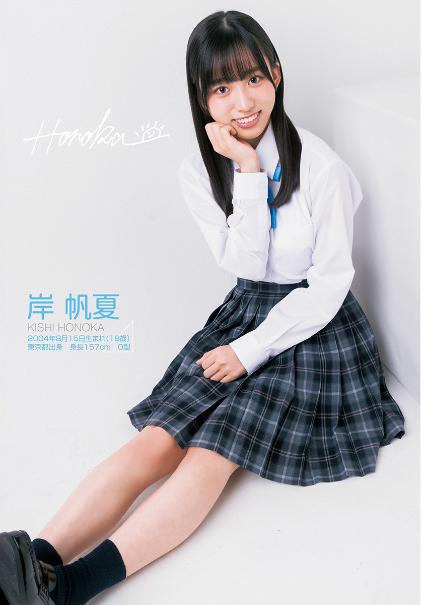 Young Jump 週刊ヤングジャンプ 2023.02.09 No.09 日向坂46 四期生 平岡海月、石塚瑶季、山下葉留花、正源司陽子、宮地すみれ、清水理央、小西夏菜実、藤嶌果歩、竹内希来里、平尾帆夏、岸帆夏、渡辺莉奈 1枚目
