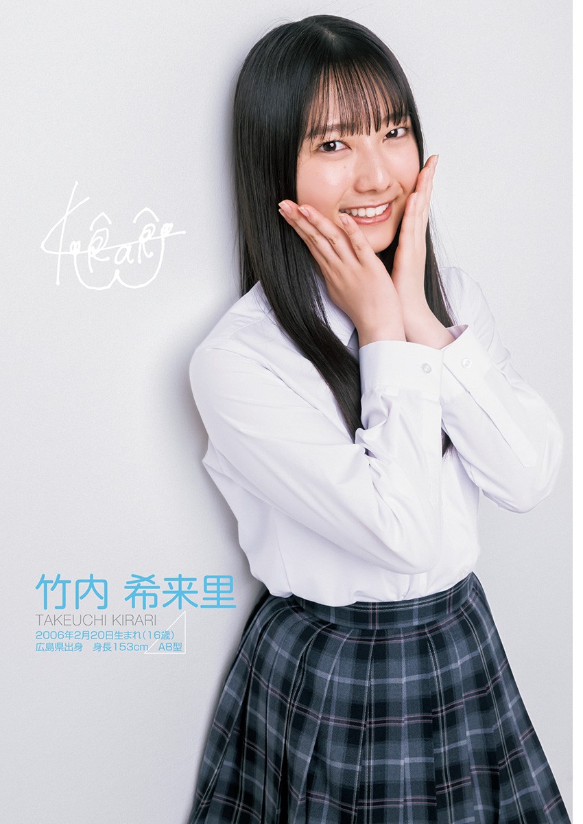 Young Jump 週刊ヤングジャンプ 2023.02.09 No.09 日向坂46 四期生 平岡海月、石塚瑶季、山下葉留花、正源司陽子、宮地すみれ、清水理央、小西夏菜実、藤嶌果歩、竹内希来里、平尾帆夏、岸帆夏、渡辺莉奈 9枚目