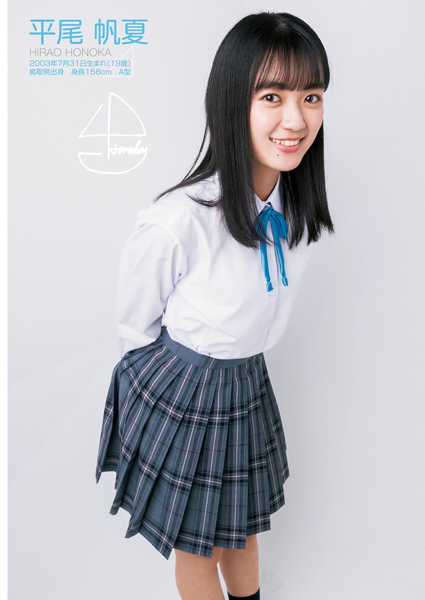 Young Jump 週刊ヤングジャンプ 2023.02.09 No.09 日向坂46 四期生 平岡海月、石塚瑶季、山下葉留花、正源司陽子、宮地すみれ、清水理央、小西夏菜実、藤嶌果歩、竹内希来里、平尾帆夏、岸帆夏、渡辺莉奈 10枚目