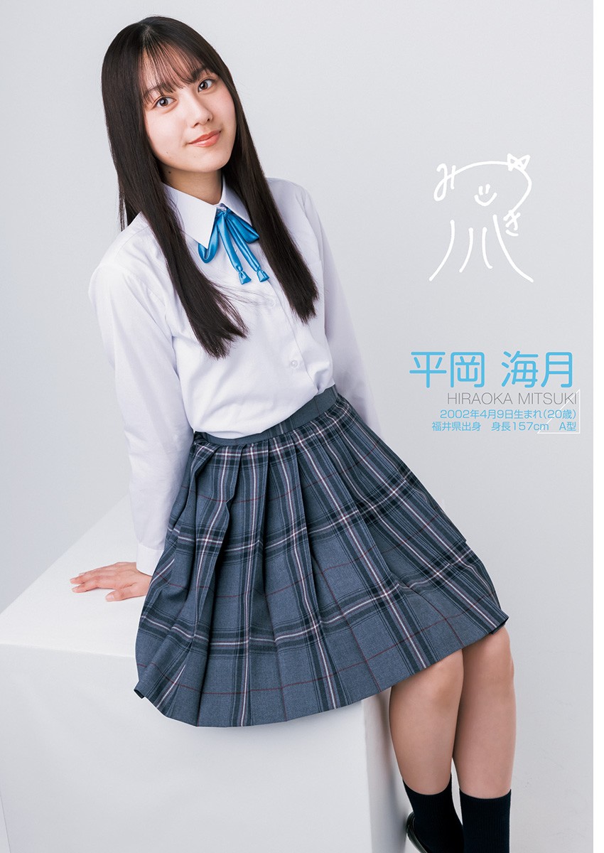 Young Jump 週刊ヤングジャンプ 2023.02.09 No.09 日向坂46 四期生 平岡海月、石塚瑶季、山下葉留花、正源司陽子、宮地すみれ、清水理央、小西夏菜実、藤嶌果歩、竹内希来里、平尾帆夏、岸帆夏、渡辺莉奈 12枚目