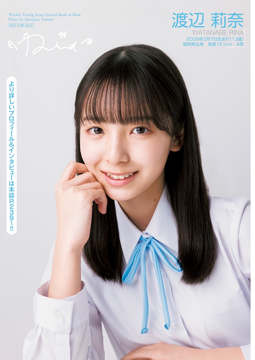 Young Jump 週刊ヤングジャンプ 2023.02.09 No.09 日向坂46 四期生 平岡海月、石塚瑶季、山下葉留花、正源司陽子、宮地すみれ、清水理央、小西夏菜実、藤嶌果歩、竹内希来里、平尾帆夏、岸帆夏、渡辺莉奈 13枚目