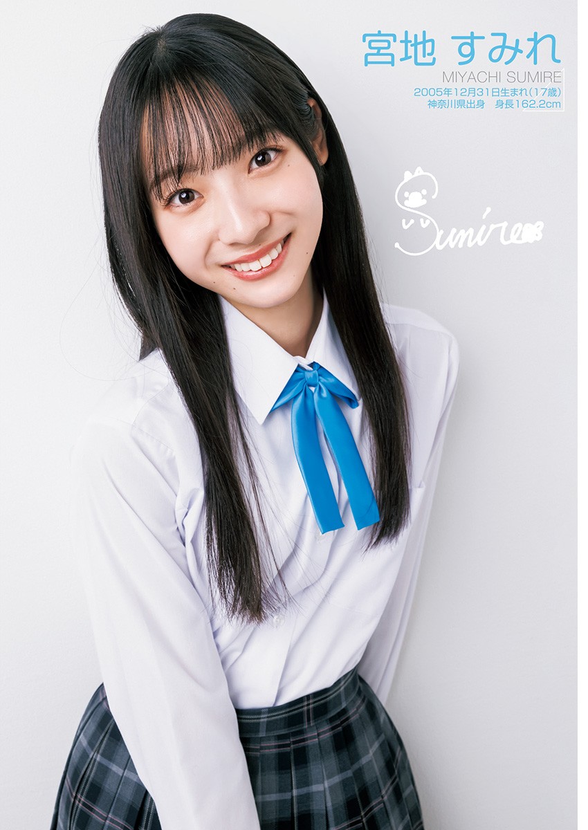 Young Jump 週刊ヤングジャンプ 2023.02.09 No.09 日向坂46 四期生 平岡海月、石塚瑶季、山下葉留花、正源司陽子、宮地すみれ、清水理央、小西夏菜実、藤嶌果歩、竹内希来里、平尾帆夏、岸帆夏、渡辺莉奈 14枚目