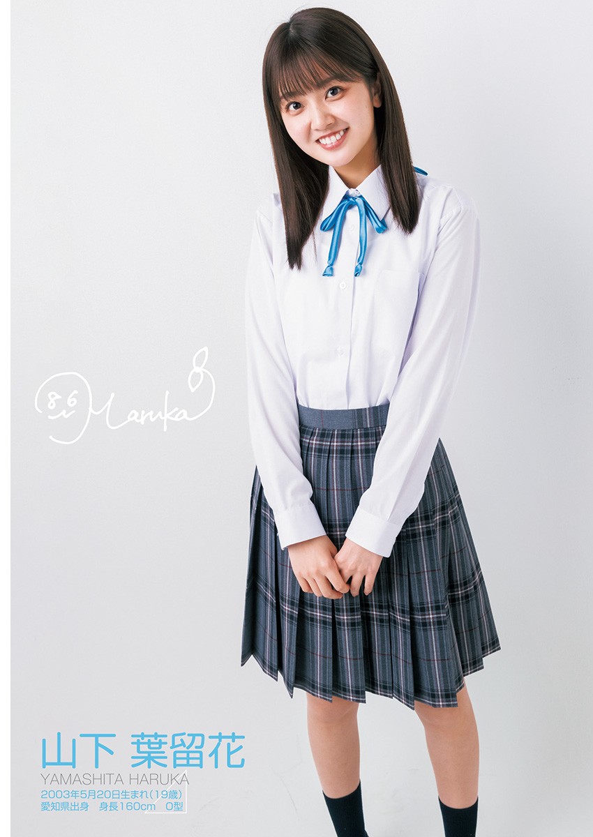 Young Jump 週刊ヤングジャンプ 2023.02.09 No.09 日向坂46 四期生 平岡海月、石塚瑶季、山下葉留花、正源司陽子、宮地すみれ、清水理央、小西夏菜実、藤嶌果歩、竹内希来里、平尾帆夏、岸帆夏、渡辺莉奈 15枚目