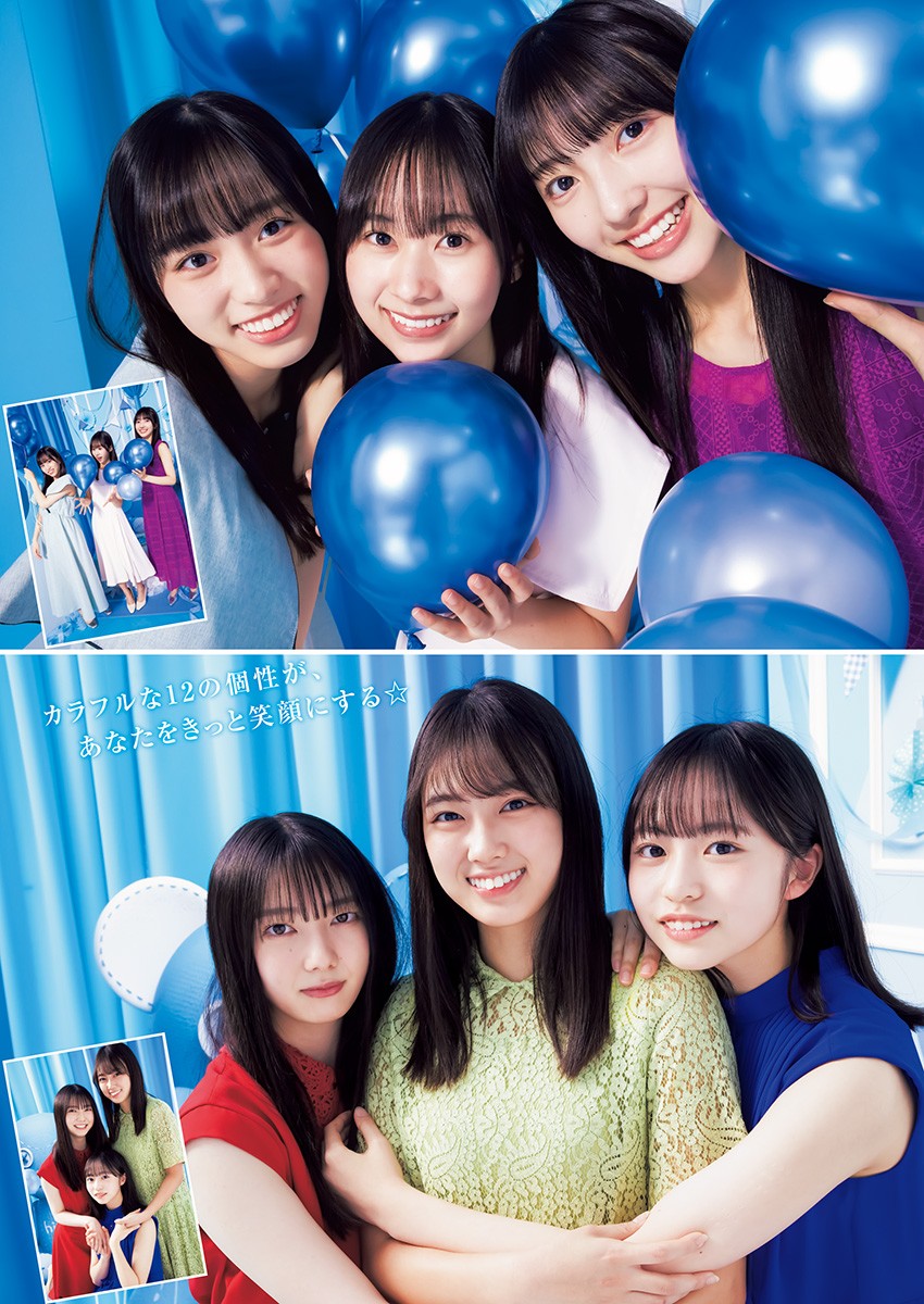 Young Jump 週刊ヤングジャンプ 2023.02.09 No.09 日向坂46 四期生 平岡海月、石塚瑶季、山下葉留花、正源司陽子、宮地すみれ、清水理央、小西夏菜実、藤嶌果歩、竹内希来里、平尾帆夏、岸帆夏、渡辺莉奈 16枚目