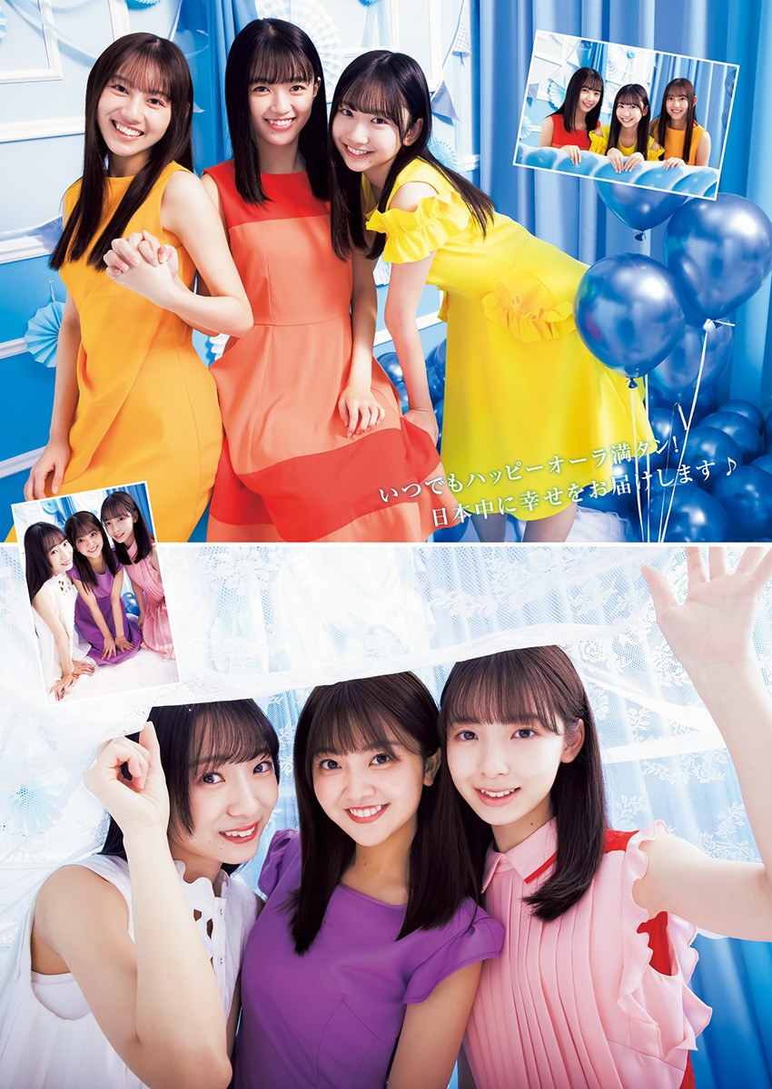 Young Jump 週刊ヤングジャンプ 2023.02.09 No.09 日向坂46 四期生 平岡海月、石塚瑶季、山下葉留花、正源司陽子、宮地すみれ、清水理央、小西夏菜実、藤嶌果歩、竹内希来里、平尾帆夏、岸帆夏、渡辺莉奈 17枚目