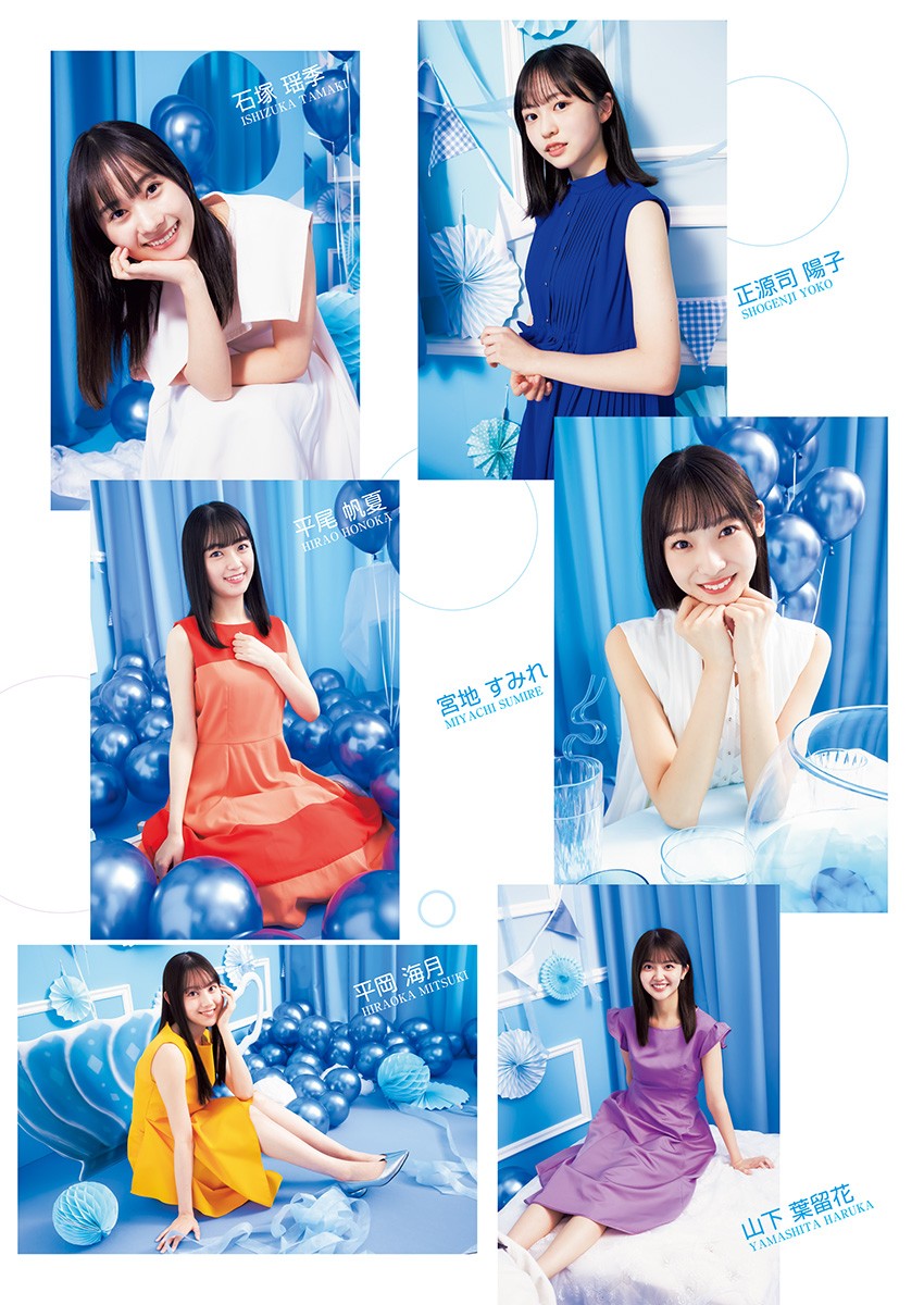 Young Jump 週刊ヤングジャンプ 2023.02.09 No.09 日向坂46 四期生 平岡海月、石塚瑶季、山下葉留花、正源司陽子、宮地すみれ、清水理央、小西夏菜実、藤嶌果歩、竹内希来里、平尾帆夏、岸帆夏、渡辺莉奈 19枚目