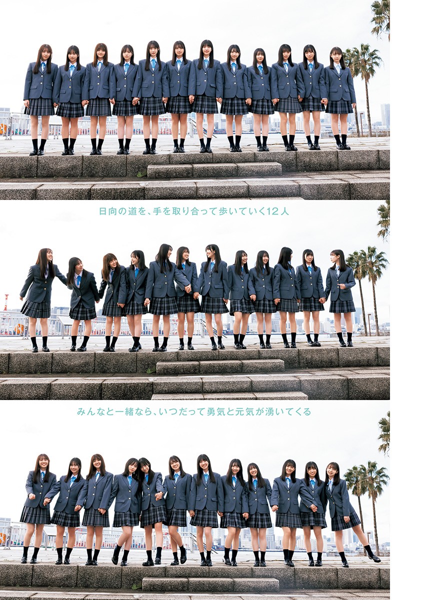 Young Jump 週刊ヤングジャンプ 2023.02.09 No.09 日向坂46 四期生 平岡海月、石塚瑶季、山下葉留花、正源司陽子、宮地すみれ、清水理央、小西夏菜実、藤嶌果歩、竹内希来里、平尾帆夏、岸帆夏、渡辺莉奈 21枚目