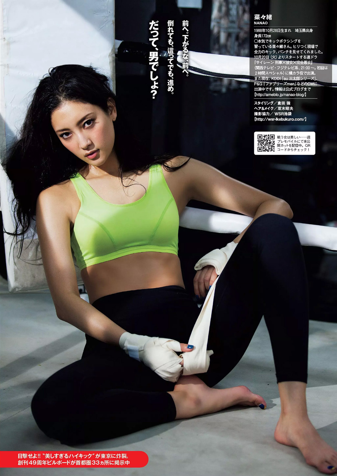 菜々緒が魅せる、圧倒的なセクシーさと強さ。その秘密に迫る 2枚目