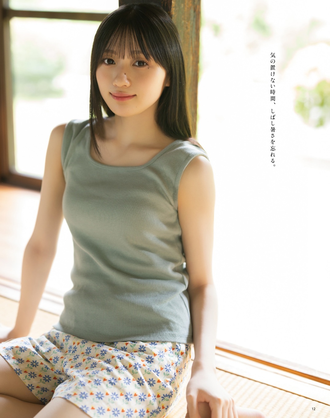 川﨑桜(かわさきさくら)グラビア水着画像 6枚目