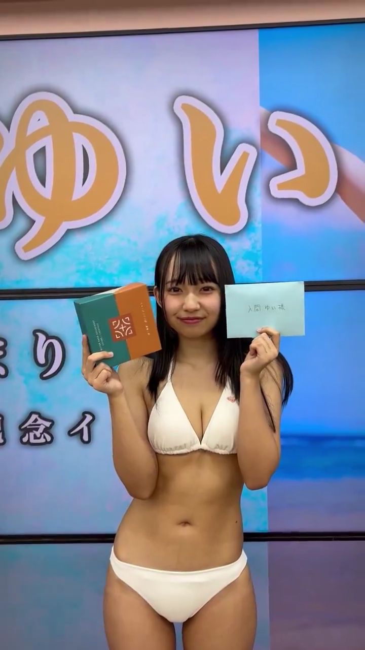 入間ゆい 水着グラビア画像 23枚目