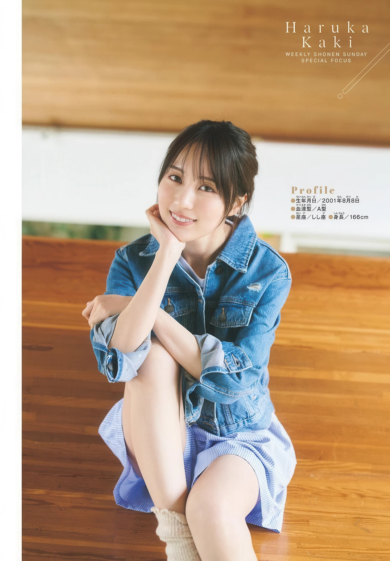 賀喜遥香, Shonen Sunday 2026 No.22-23 (週刊少年サンデー 2026年22-23号) 7枚目