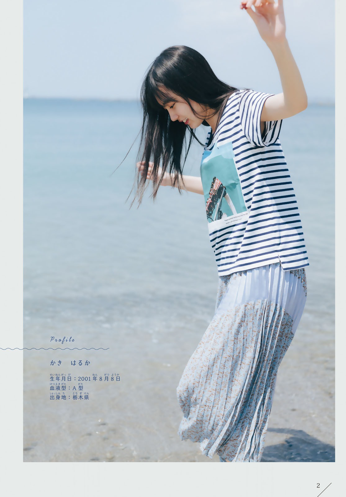 週刊少年マガジン 2020.09.30 No.42 乃木坂46 賀喜遥香 4枚目