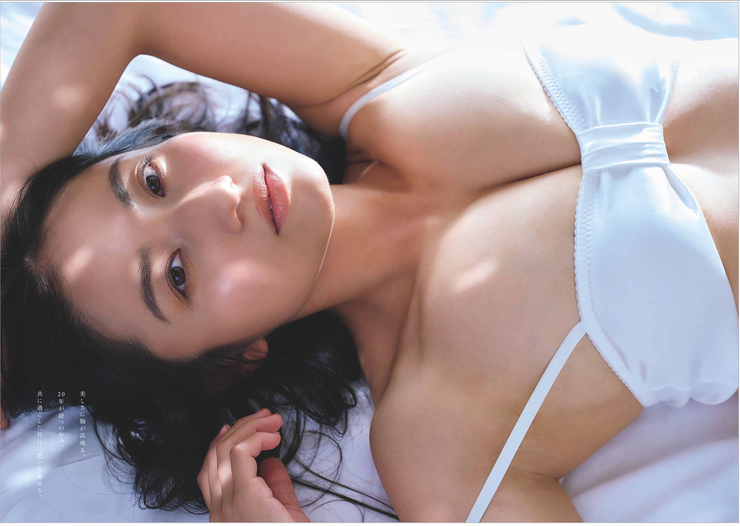 Weekly Playboy 週プレ 2025.10.27 No.42&43 紗綾 ずっと、もっと、きっと 3枚目