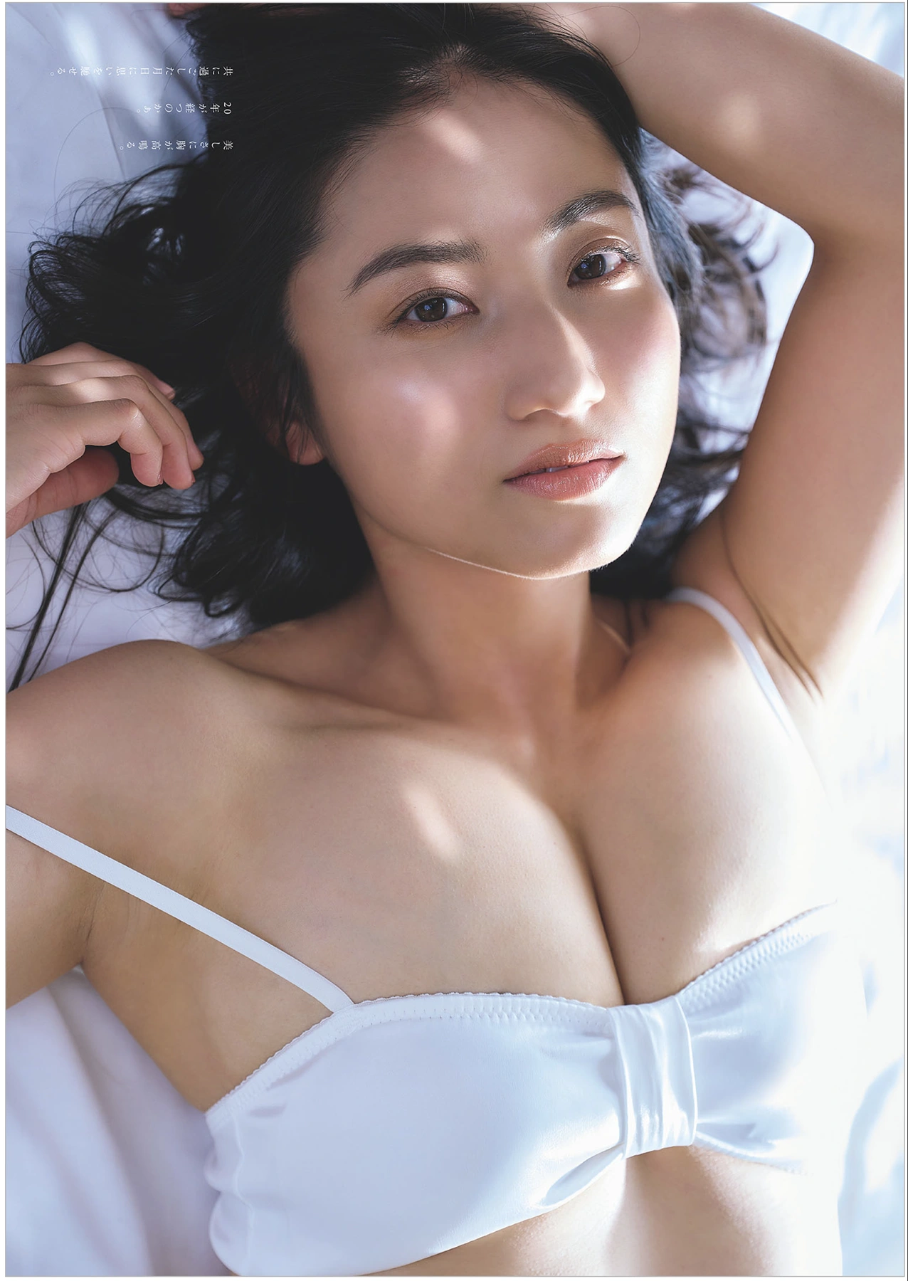 紗綾, Weekly Playboy 2025 No.42-43 (週刊プレイボーイ 2025年42-43号) 5枚目