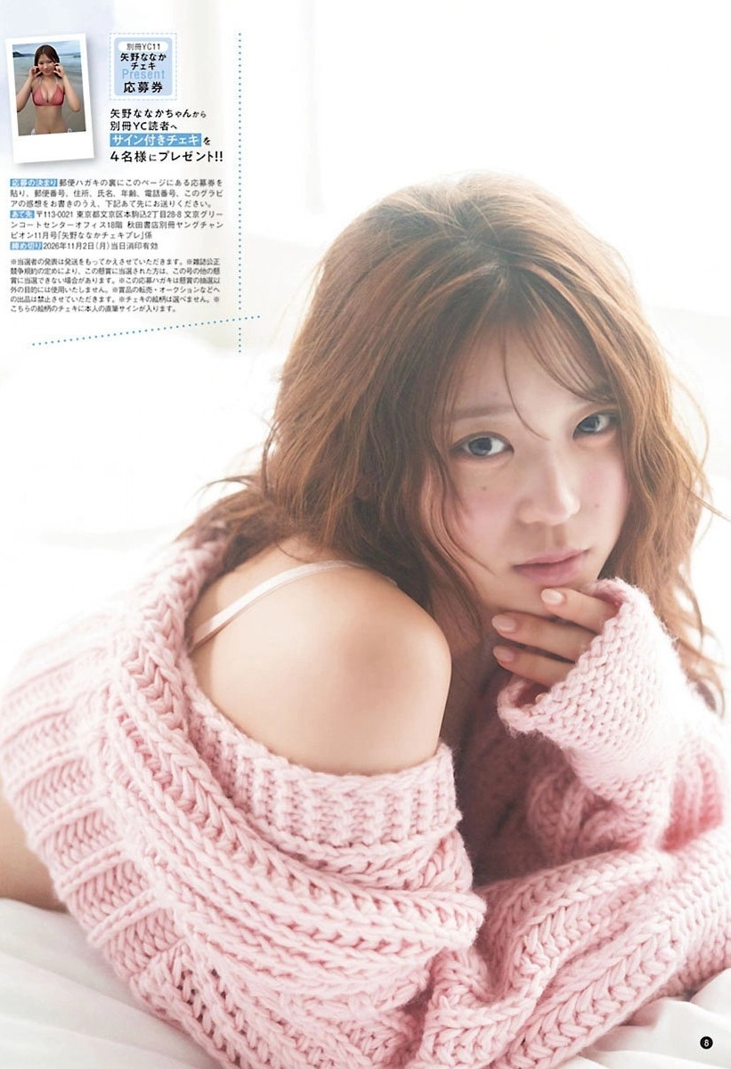 矢野ななか 最新グラビア水着画像⑤ 22枚目