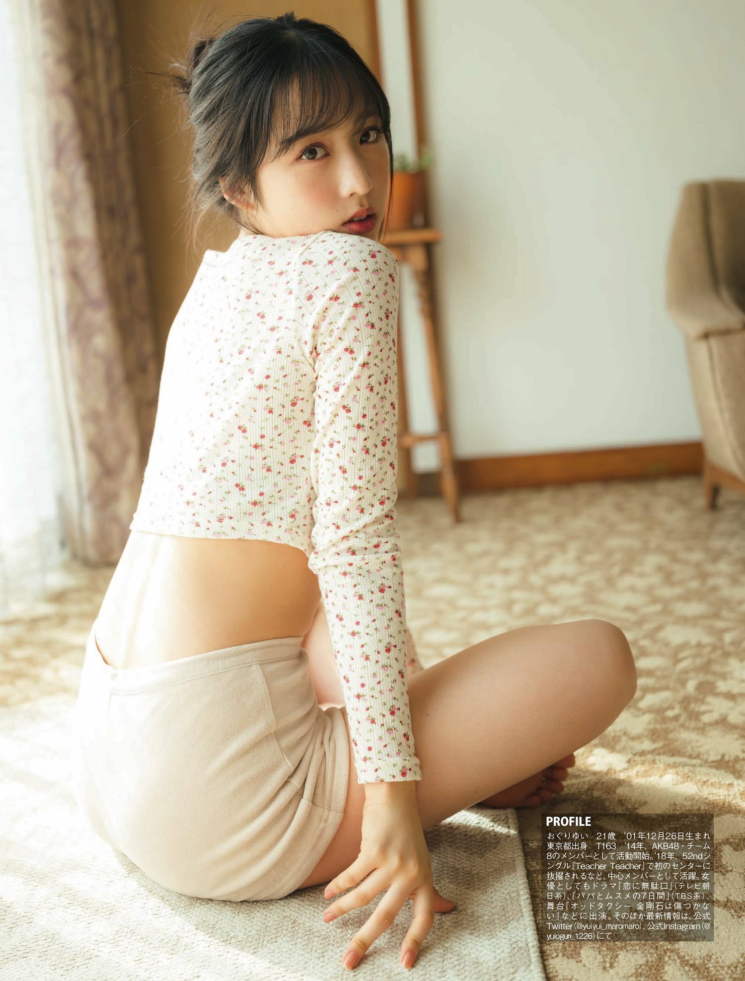 Flash 2023.03.14 No.1680 小栗有以 「かわいい日和。」 1枚目