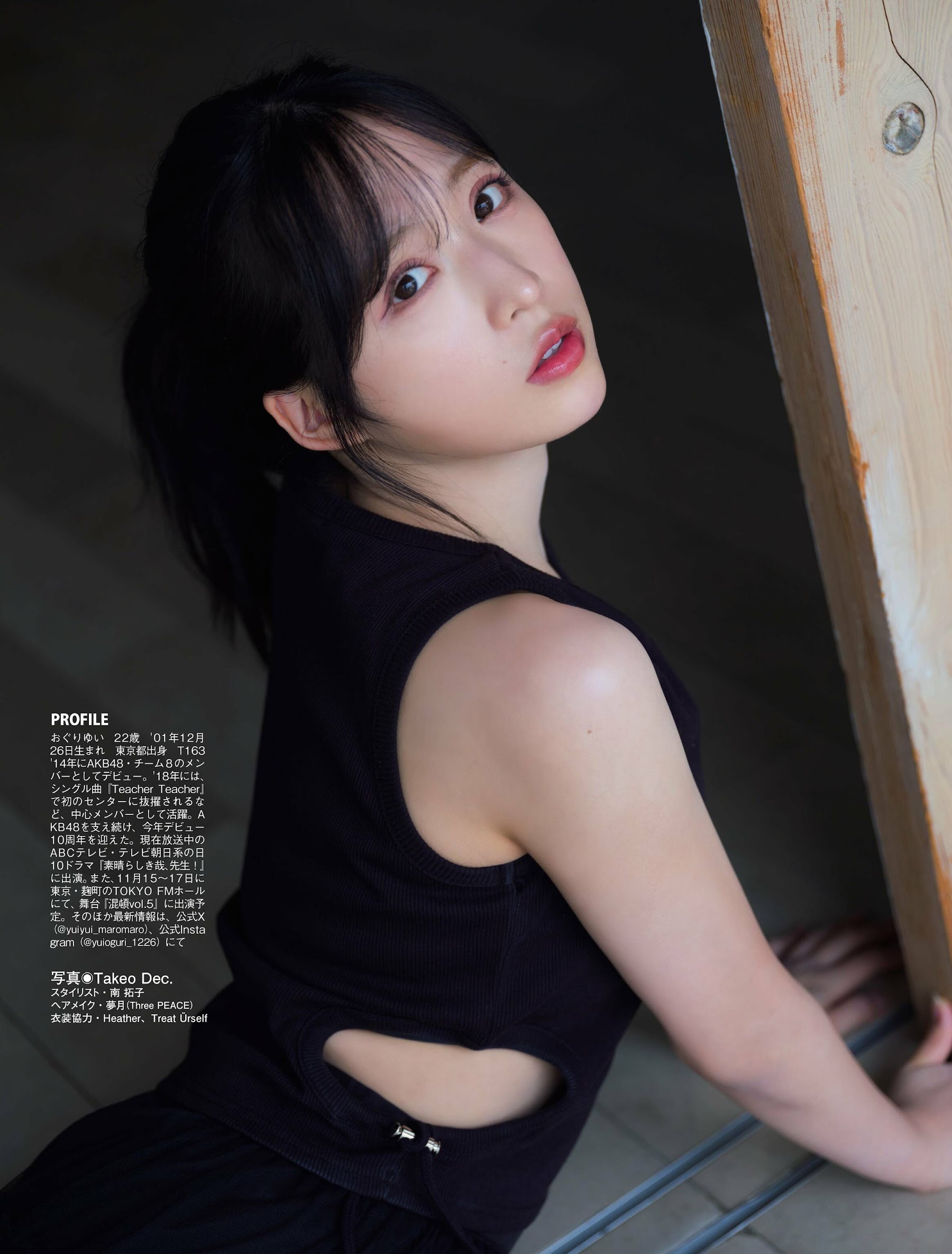 Flash 2024.09.10 No.1745 小栗有以「十年十色」 8枚目