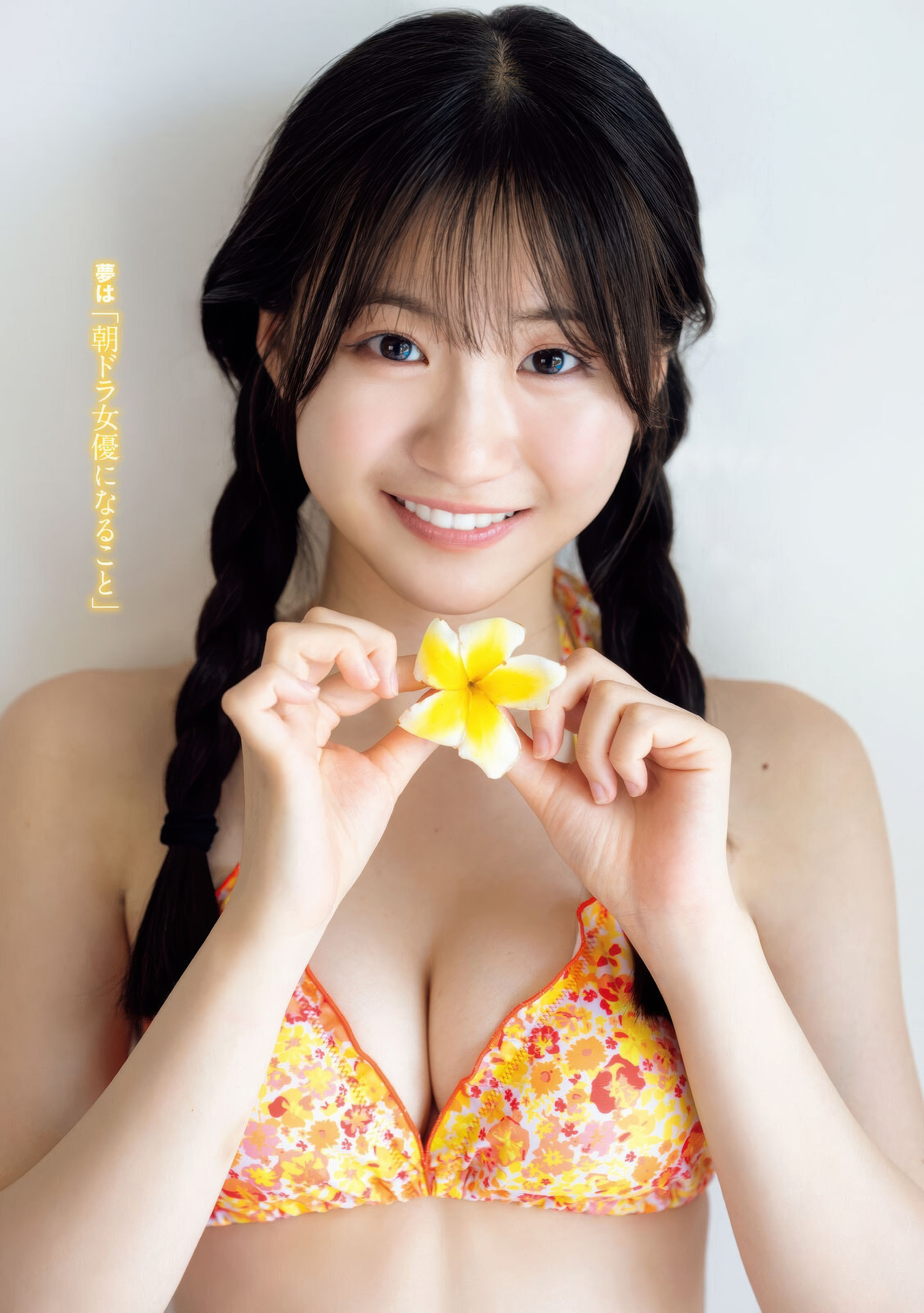 永岡ゆきね, Young Magazine 2025 No.40 (ヤングマガジン 2025年40号) 6枚目