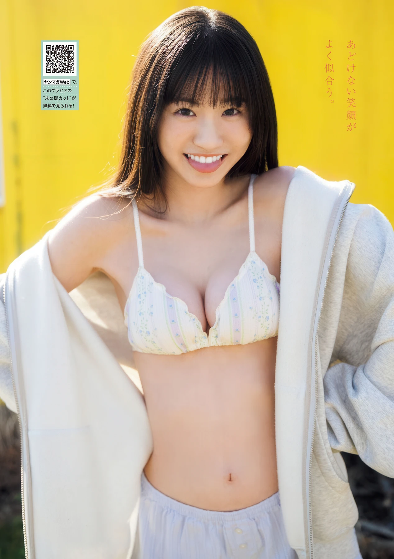 永岡ゆきね, Young Magazine 2026 No.13 (ヤングマガジン 2026年13号) 3枚目