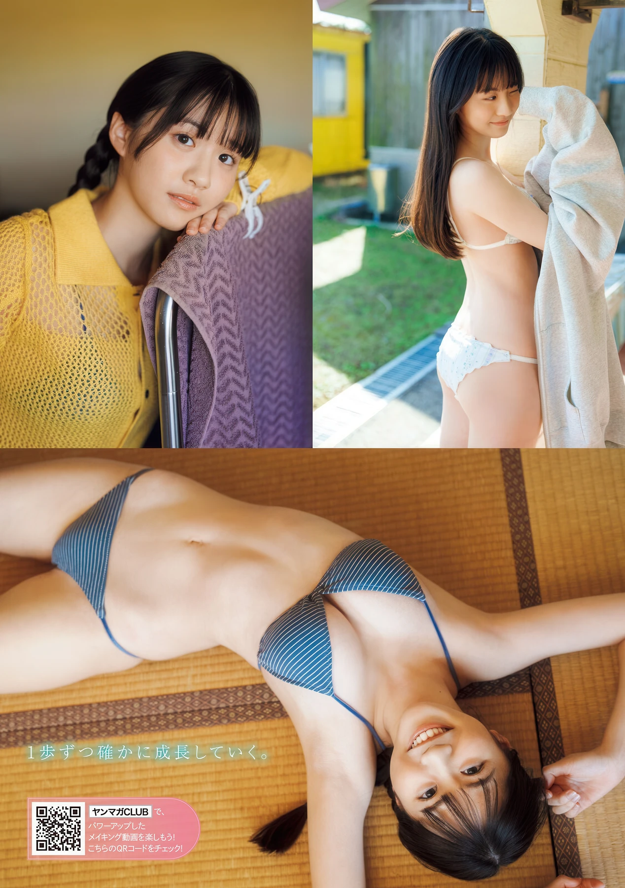 永岡ゆきね, Young Magazine 2026 No.13 (ヤングマガジン 2026年13号) 6枚目