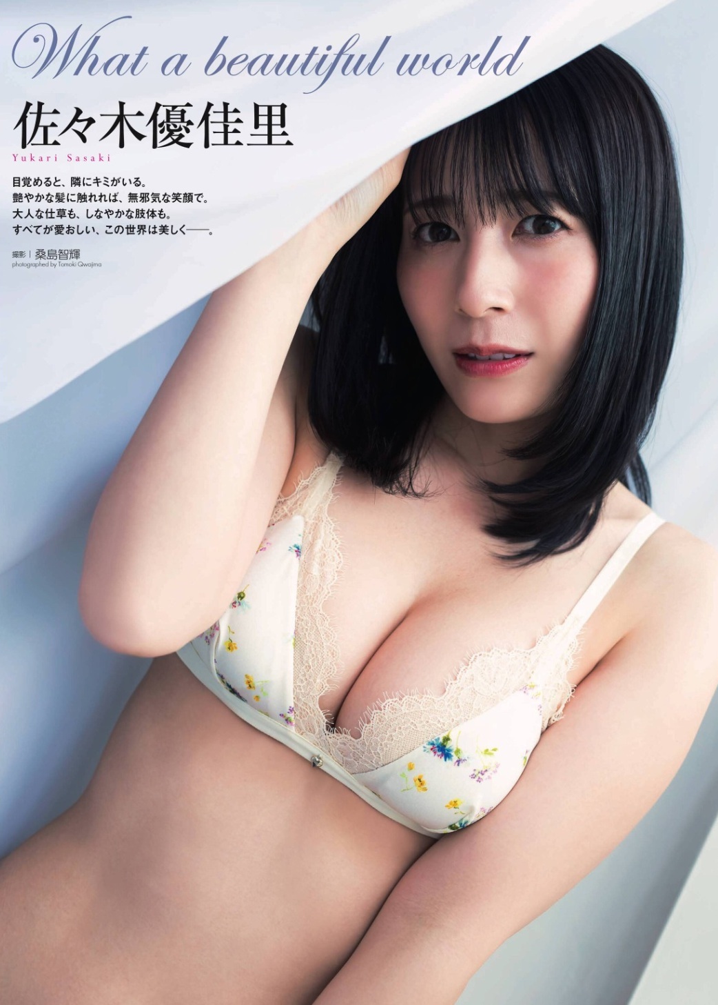佐々木優佳里 最新グラビア水着画像② 27枚目