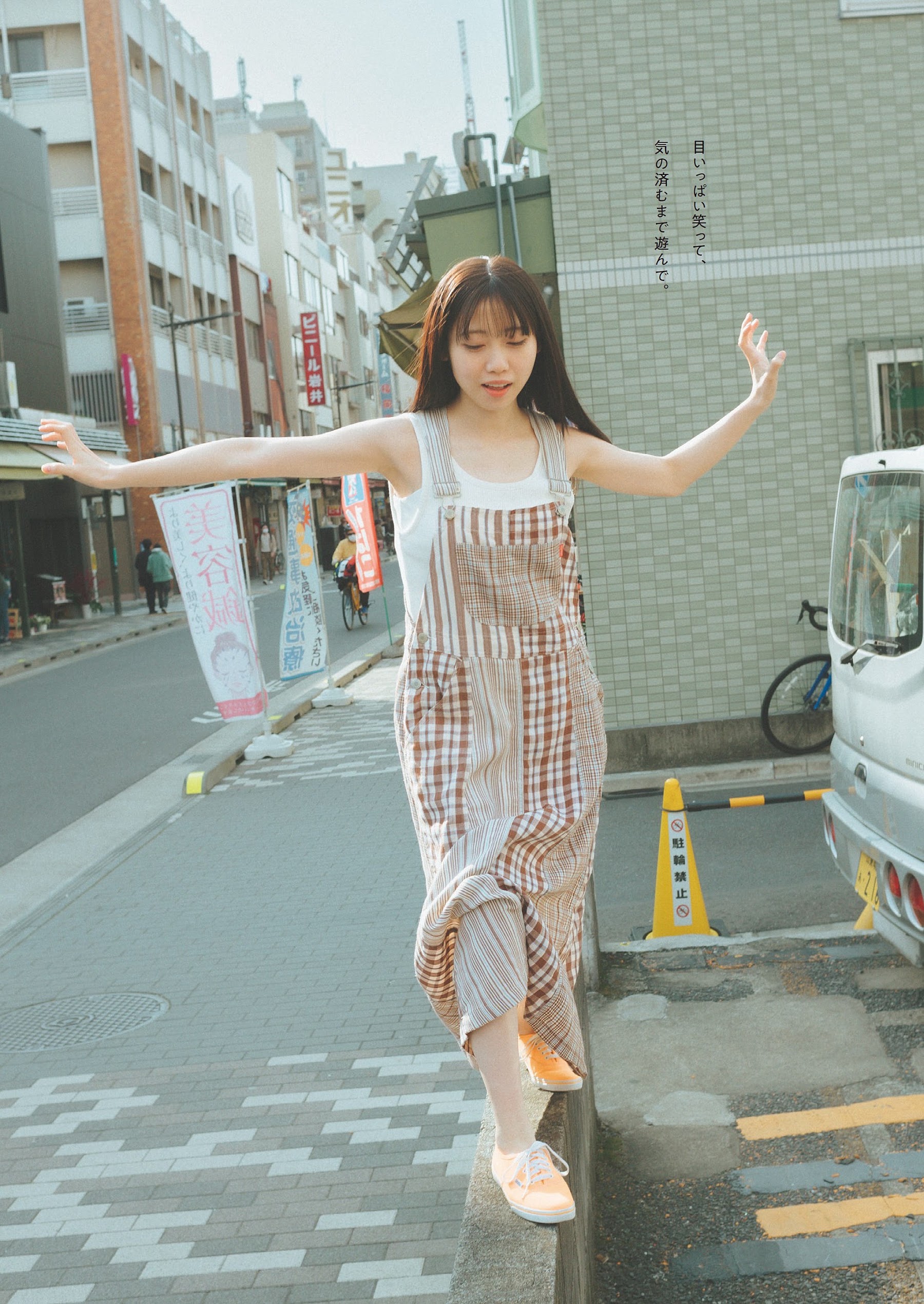 Weekly Playboy 2024.06.10 No.24 来栖りん『Relax』 2枚目