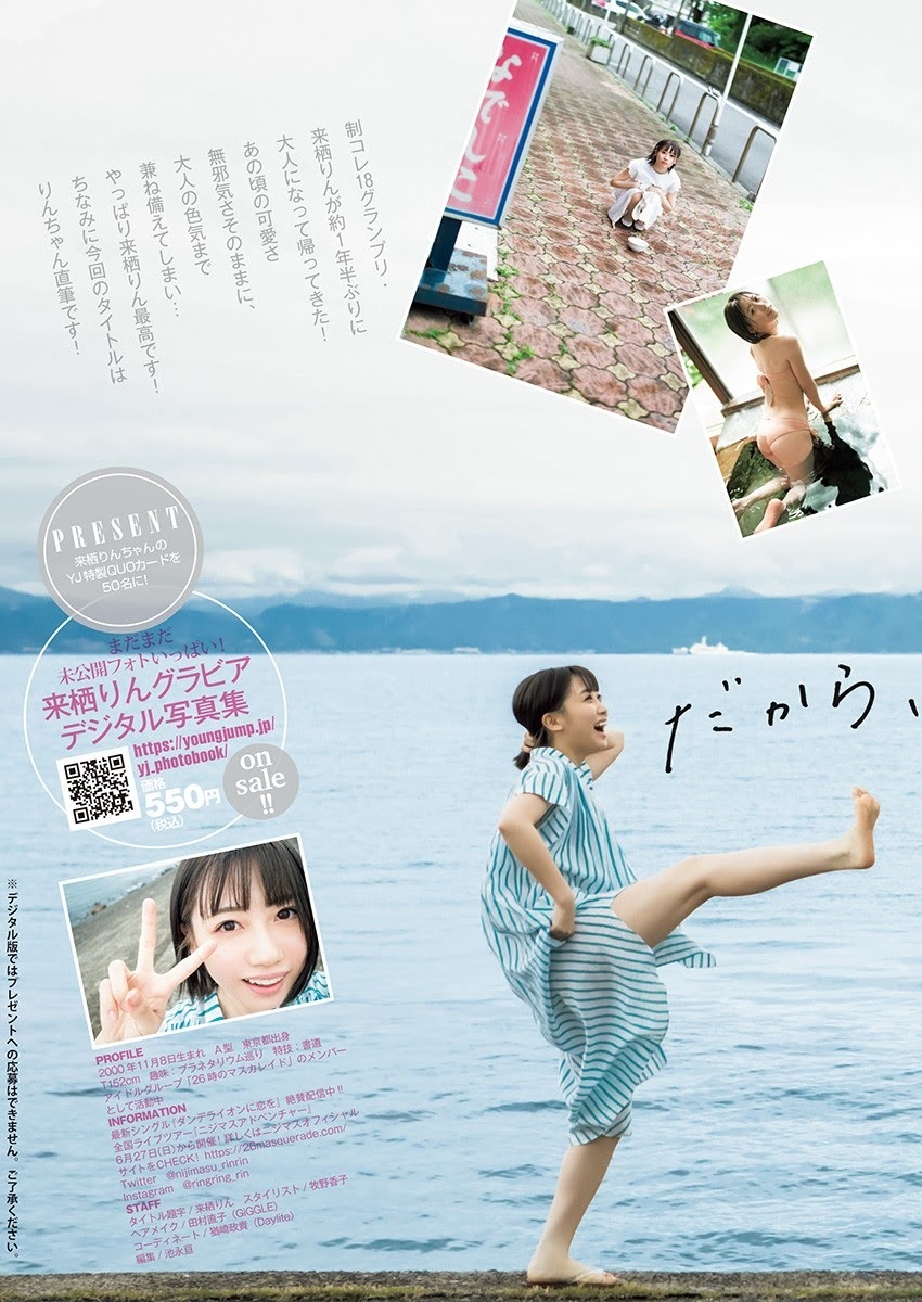来栖りん 水着グラビア画像 14枚目
