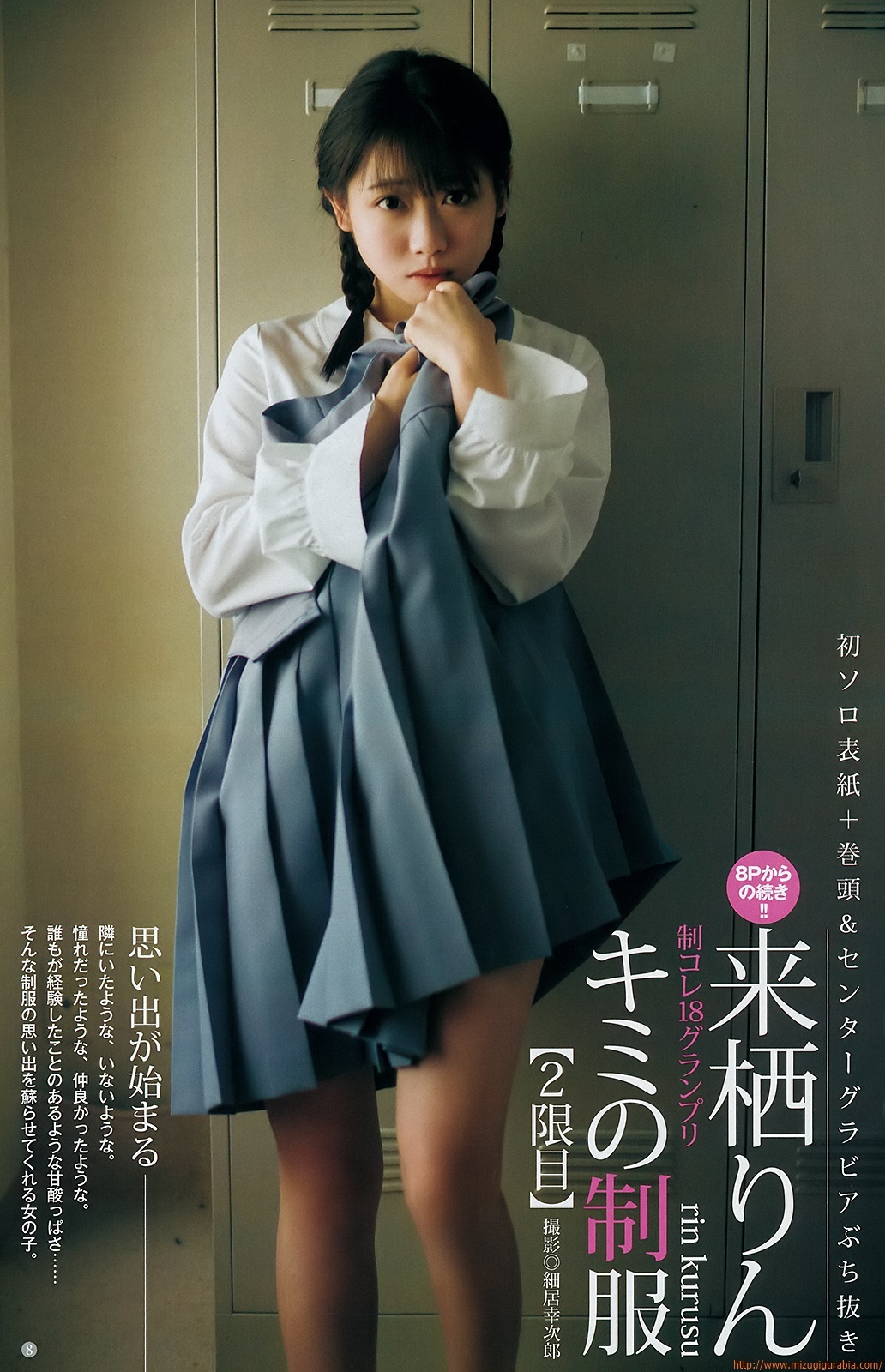 来栖りん 水着グラビア画像 23枚目