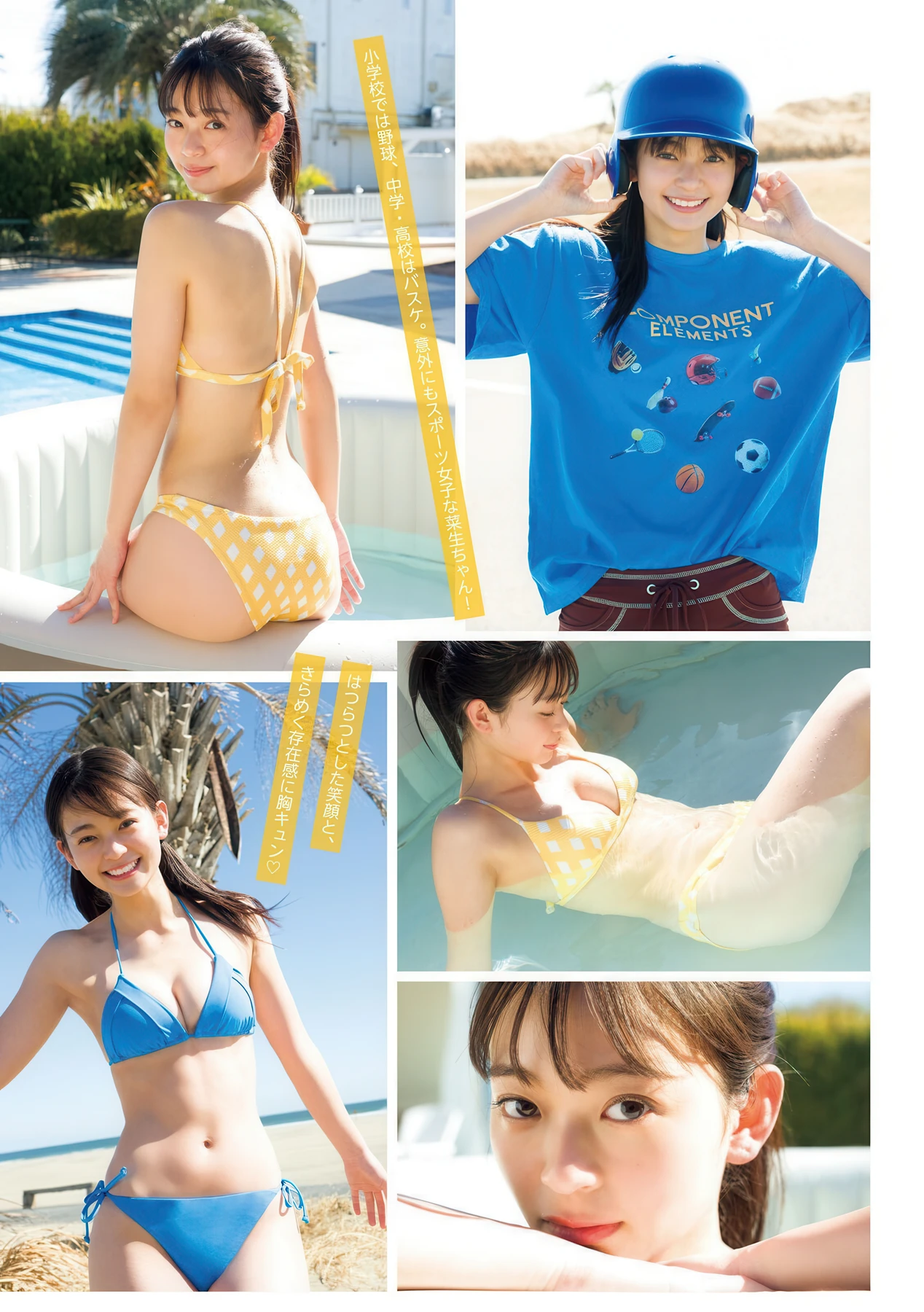 涼井菜生, Young Magazine 2026 No.19 (ヤングマガジン 2026年19号) 4枚目